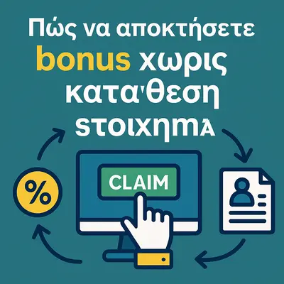 bonus χωρις καταθεση στοιχημα