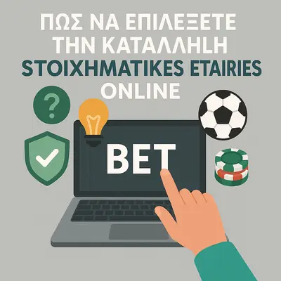 οι μεγαλυτερες στοιχηματικες εταιριες στον κοσμο